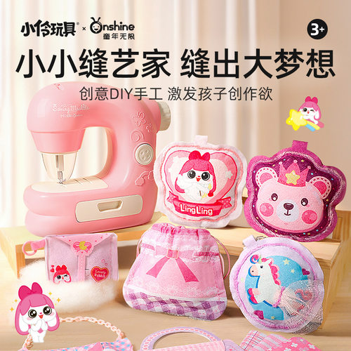onshine过家家女孩3+电动缝纫机
