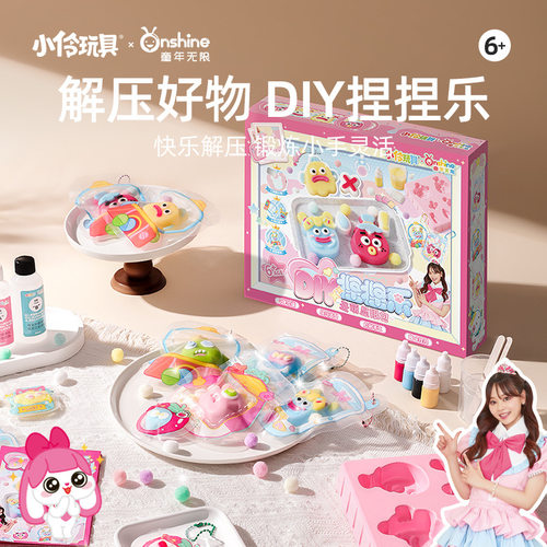 硅胶捏捏乐儿童DIY解压食玩玩具