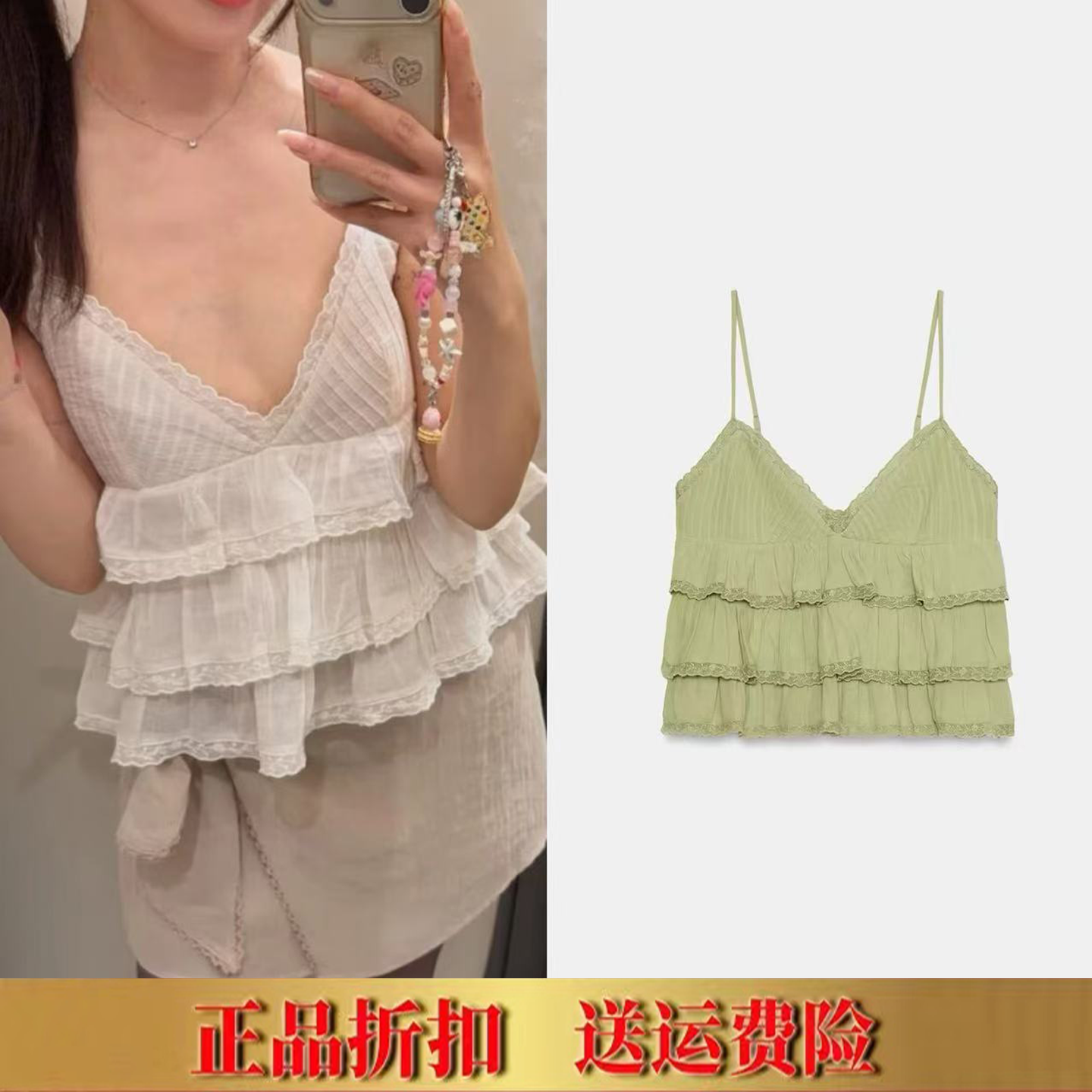 ZA家春夏新款女装甜美时尚V领薄纱叠层式刺绣吊带背心上衣0881031