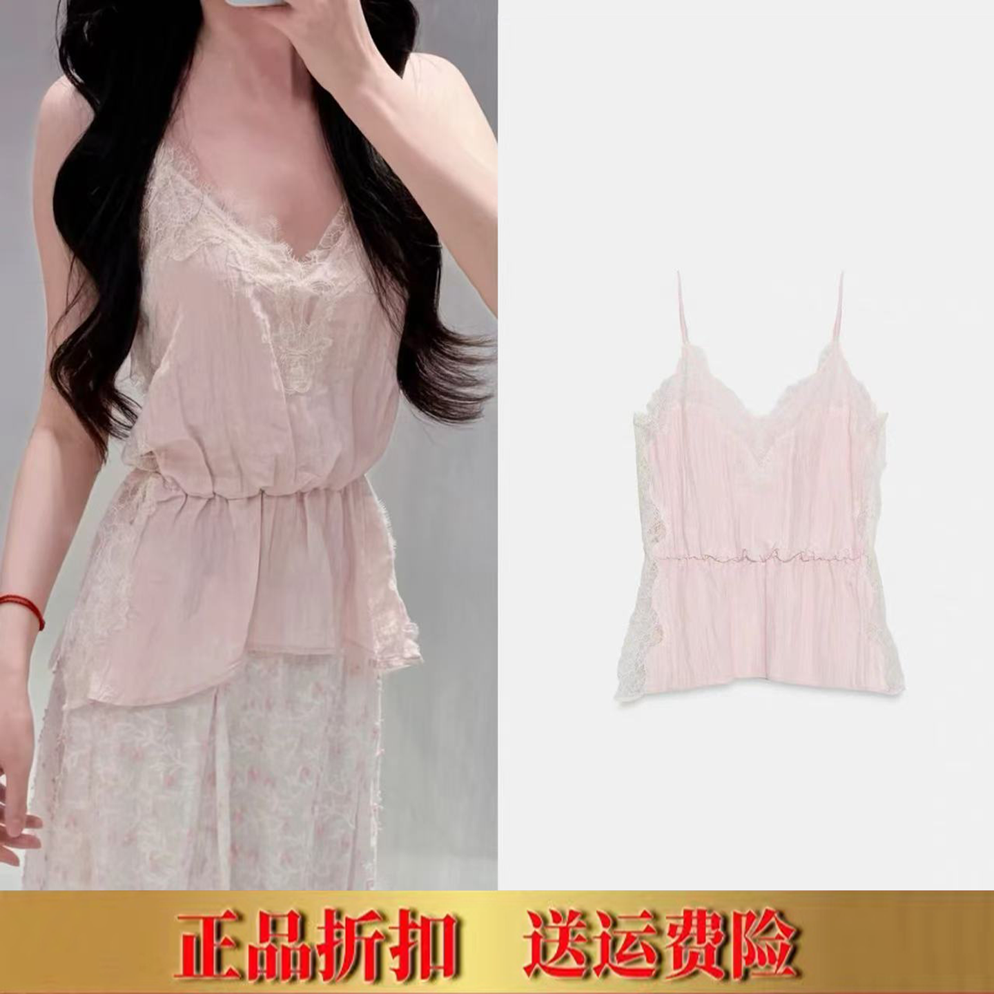 ZA家夏季新品女装V领蕾丝拼接内衣式粉色吊带背心上衣 7969036