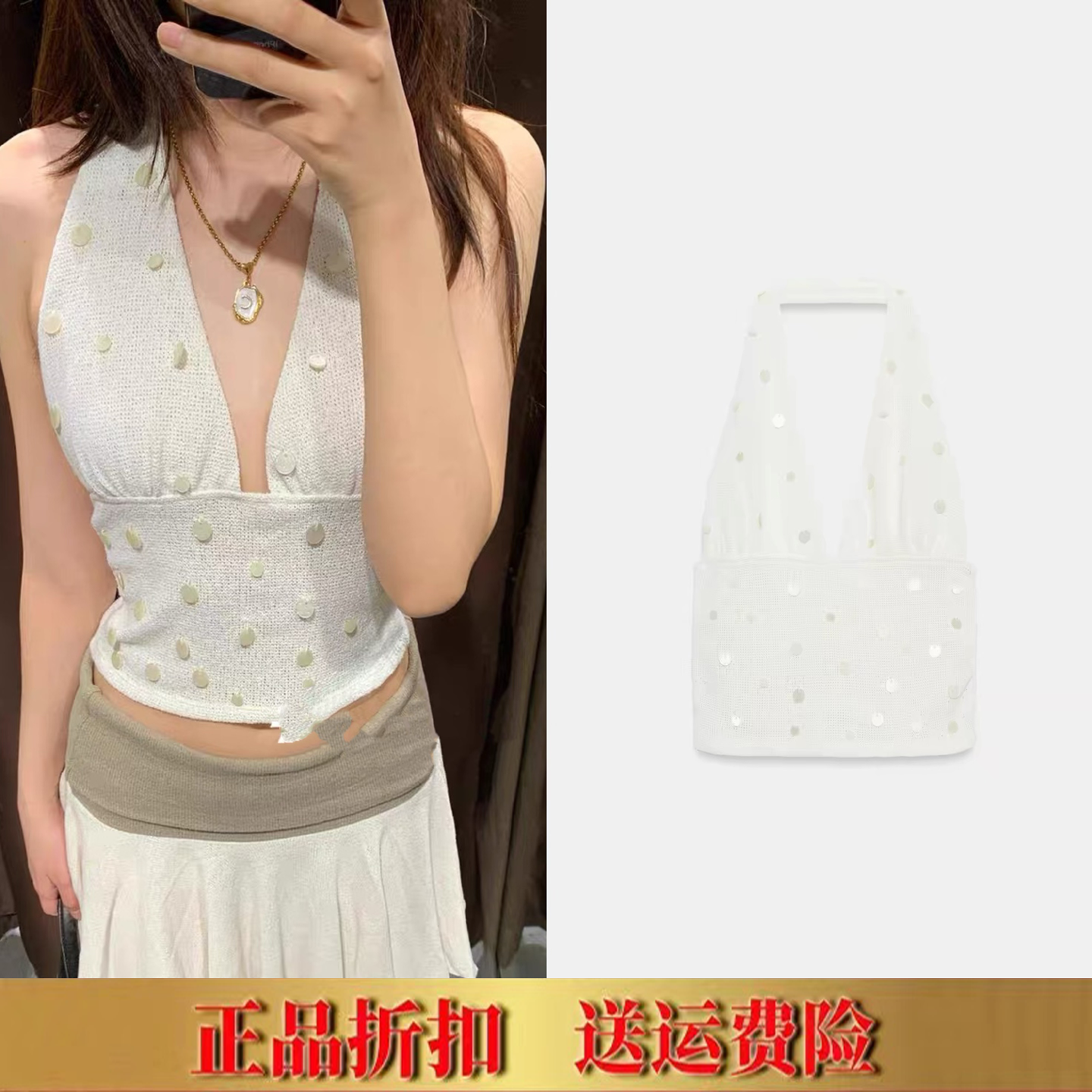 ZA家同款女装新款亮片仿旧串珠饰V领针织挂脖领上衣 5063329