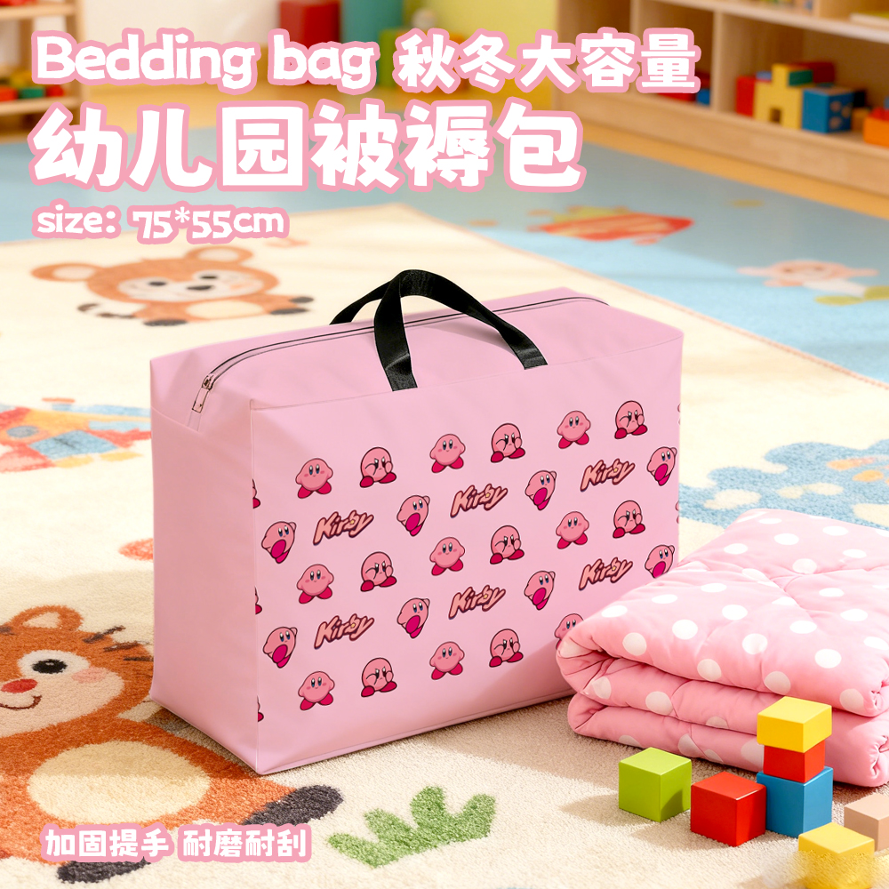 星之卡比卡通可爱大号手提袋帆布袋通勤学生幼儿园棉被被褥收纳包