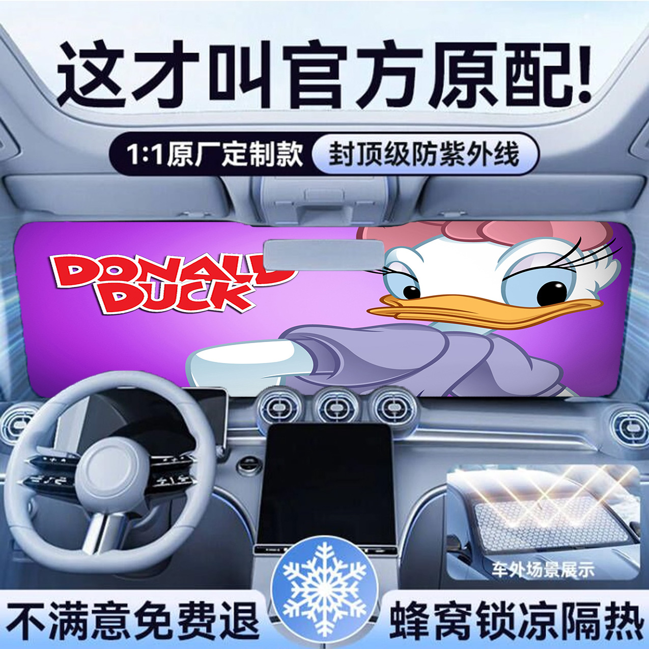 汽车遮阳防晒防水品质保证