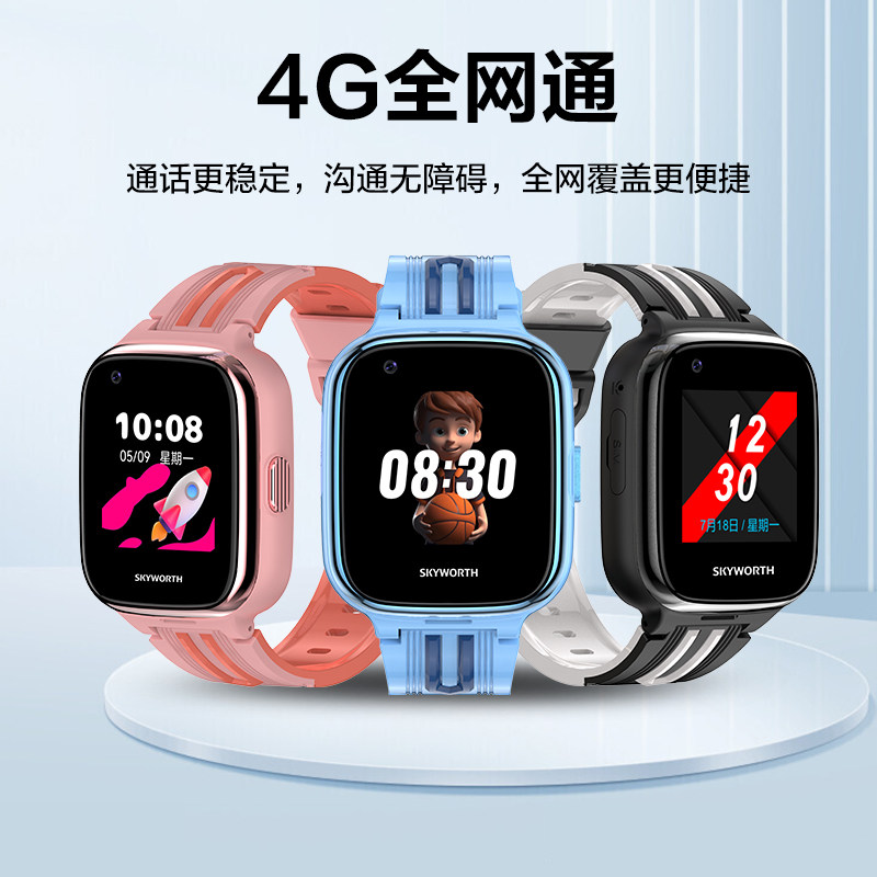 创维儿童电话手表Z5全网通视频微聊插卡通话小度定位防水支付拍照