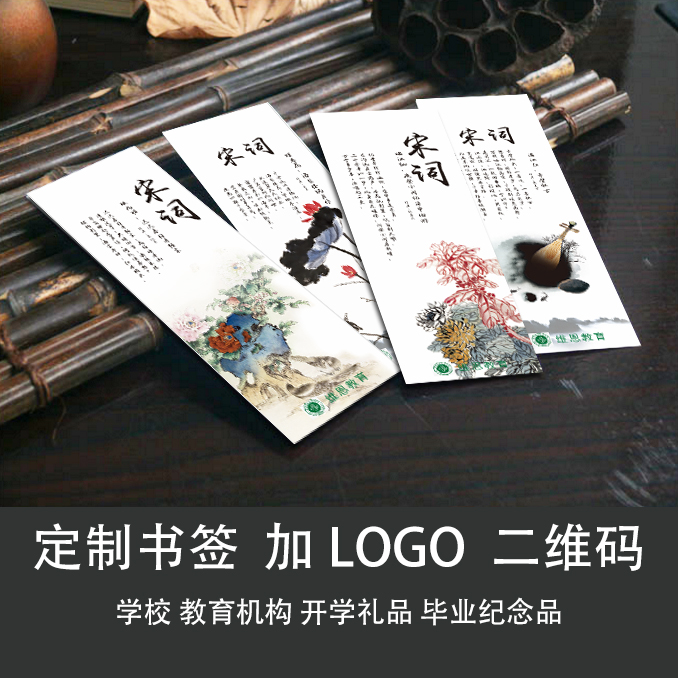 古典可愛創(chuàng)意復古風書簽 中國風diy精美文藝送學生紀念小禮物定制