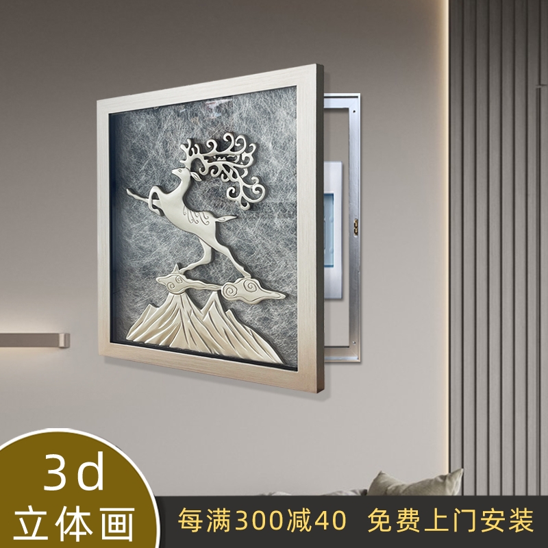 电表箱装饰画手工雕刻3d立体画配电箱遮挡画现代简约轻奢电闸箱画图片