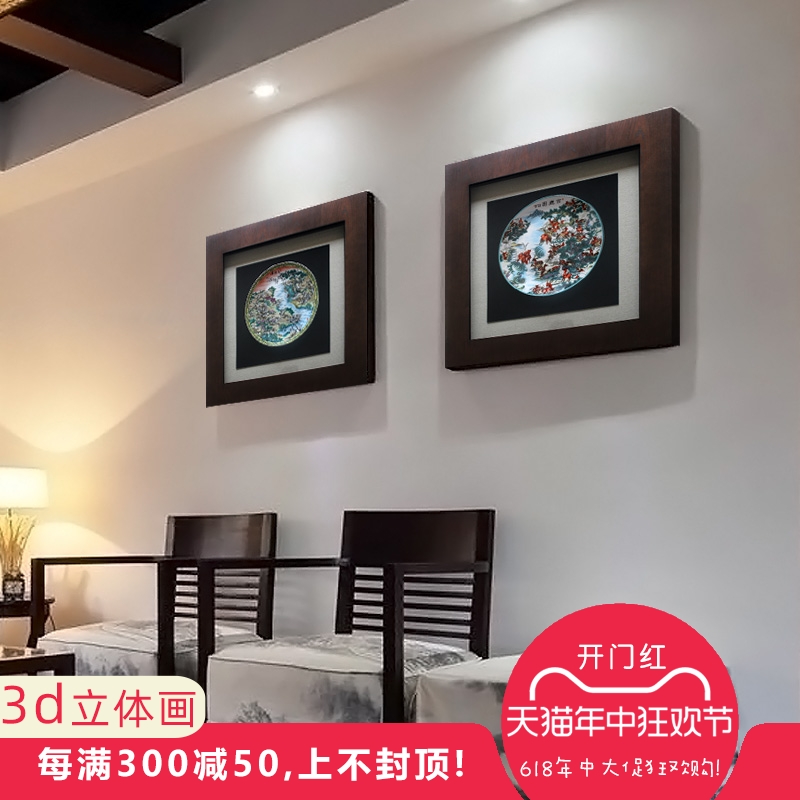 饭店挂画新中式客厅装饰画陶瓷画中国风酒店挂画明清风立体实物画图片