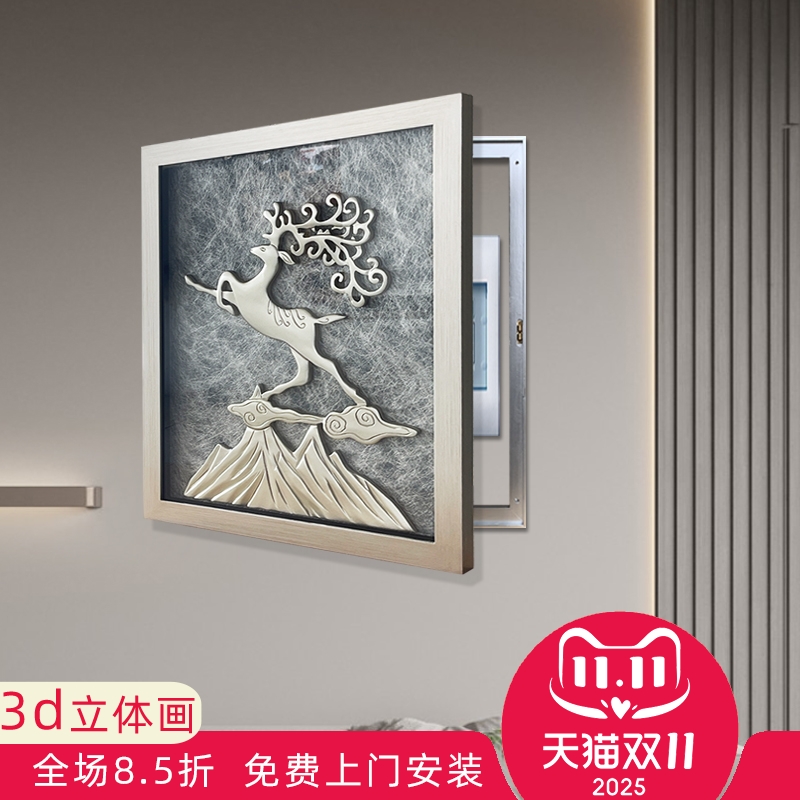 电表箱装饰画手工雕刻3d立体画配电箱遮挡画现代简约轻奢电闸箱画图片