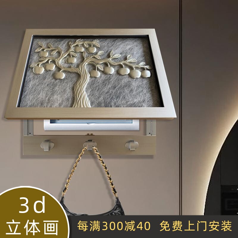 电表箱装饰画轻奢立体画带衣挂钩图片