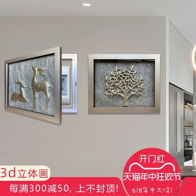 电表箱装饰画高端影子画配电箱