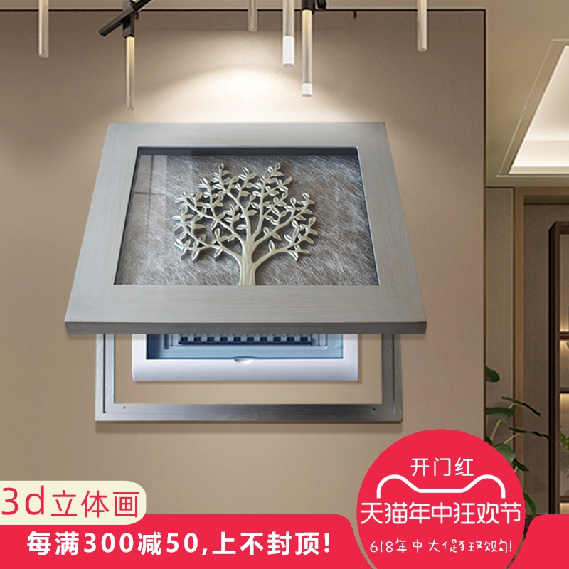 电表箱装饰画手工3d立体画配电箱画可推拉遮挡画发财树现代轻奢画图片