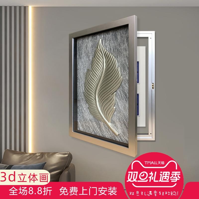 电表箱装饰画高端大气抽象立体画