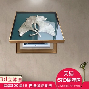 饰画轻奢电箱画电闸盒配电箱画遮简约现代高端画 3d立体画电表箱装