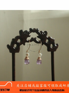 【春晓】紫水晶南瓜珠贝壳小花耳环耳夹-200515【现货】