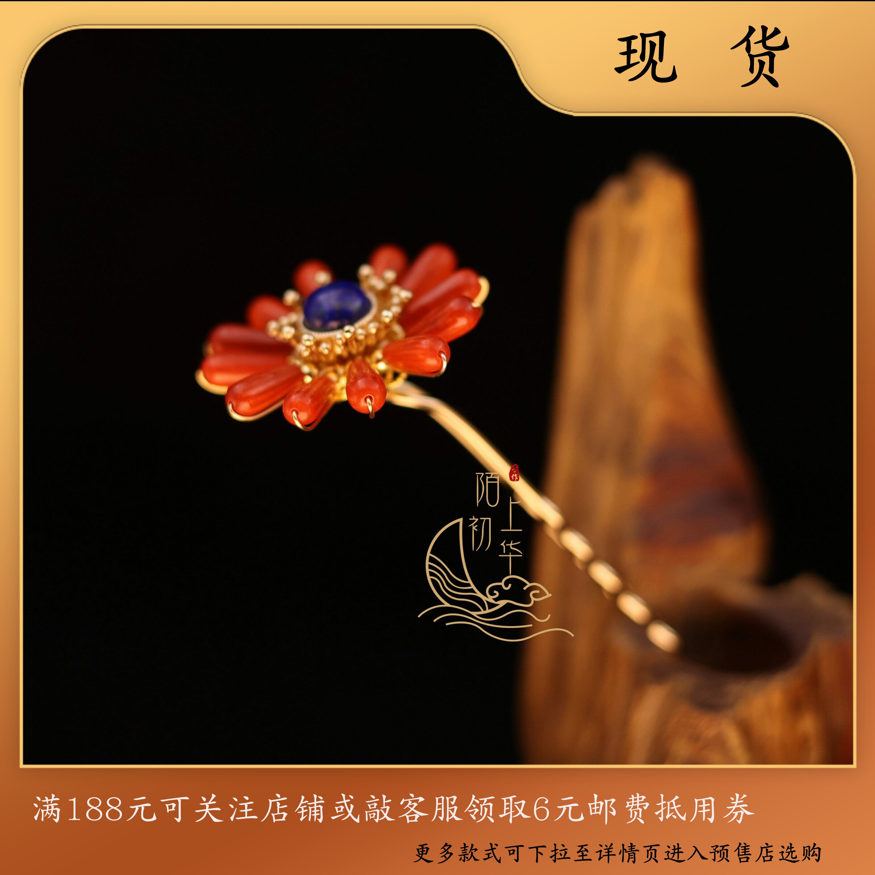 【芷兰】陌上初华海竹花小发钗-250307【现货】