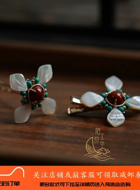 【文竹】24年5月新品松石瑕疵贝壳花发插发夹汉服-240510【现货】