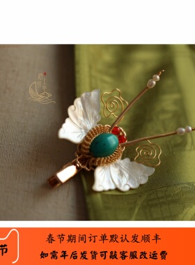 【春来】22年1月新品 绿松石蝶贝蝴蝶发夹-220103【现货】