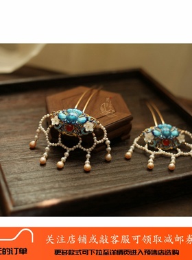 【群芳】仿烧蓝款红玛瑙蝶贝花珍珠流苏发钗原创设计-210301