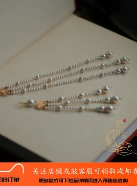 【秋言】22年3月新品贝珠流苏配件原创设计-220205【现货】