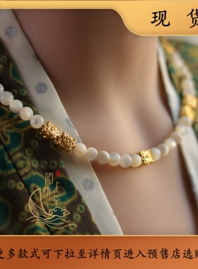 【芳华】陌上初华原创百搭款软璎珞项链汉服配饰-250310【现货】