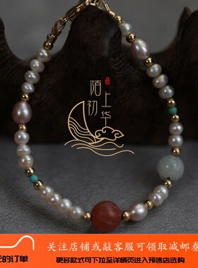 【橘子海】南红珍珠串珠手链-240802【现货】