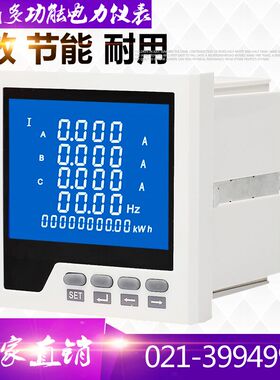 多功能谐波电力仪表 PMAC625-PR多功能仪表 网络电力仪表