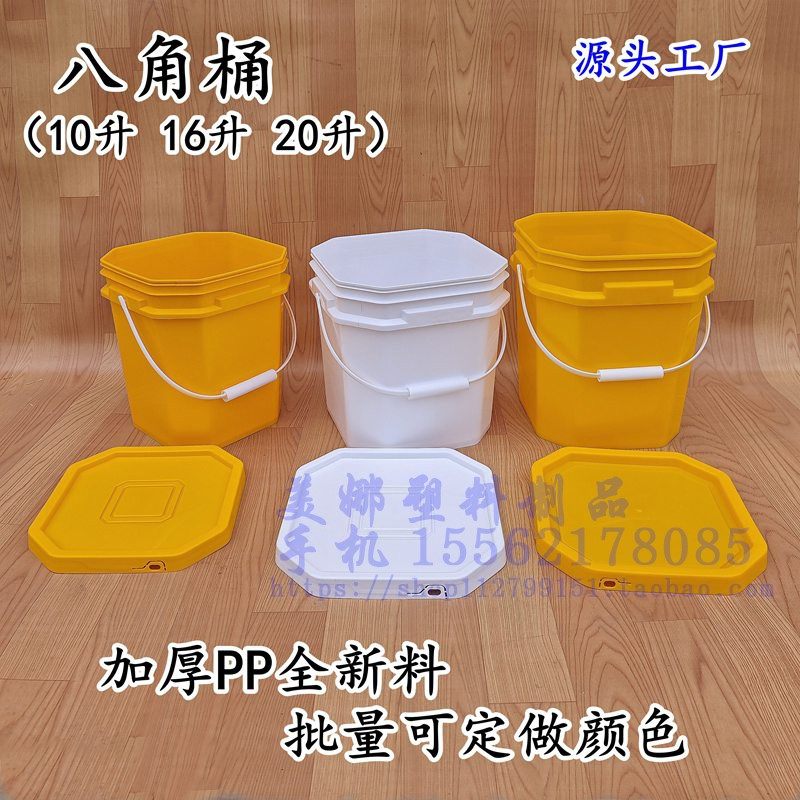 加厚20升塑料桶八角型方桶食品调料饲料添加剂包装桶16kg20公斤,橡塑材料及制品,塑料桶/塑料瓶/塑料罐,淘宝优惠券,粉丝福利购,淘宝优惠卷