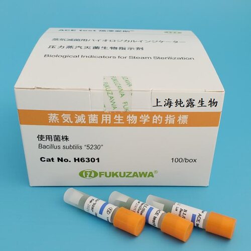 新华牌生物指示剂四环牌