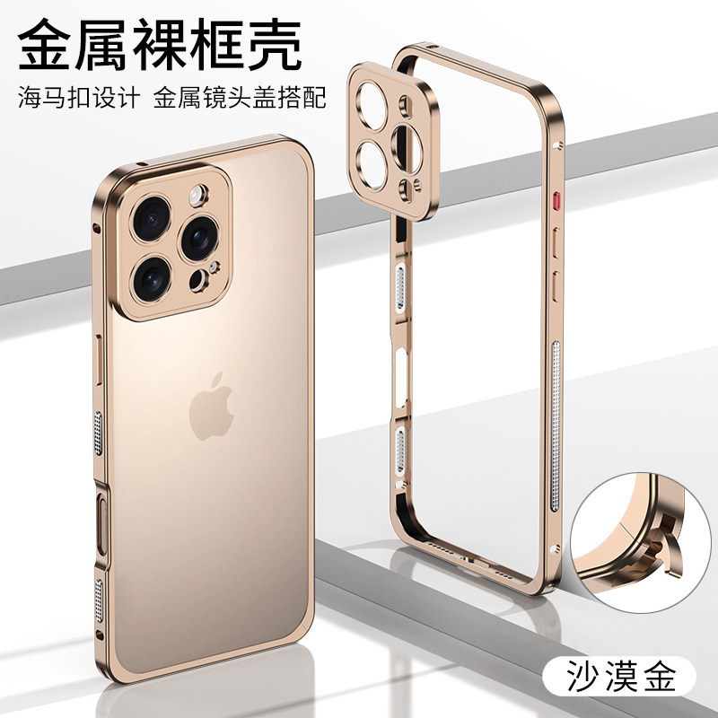 适用于苹果16ProMax手机壳金属边框iPhone15配镜头盖轻薄铝合金14proma海马扣散热16E高级13保护套12男女Plus