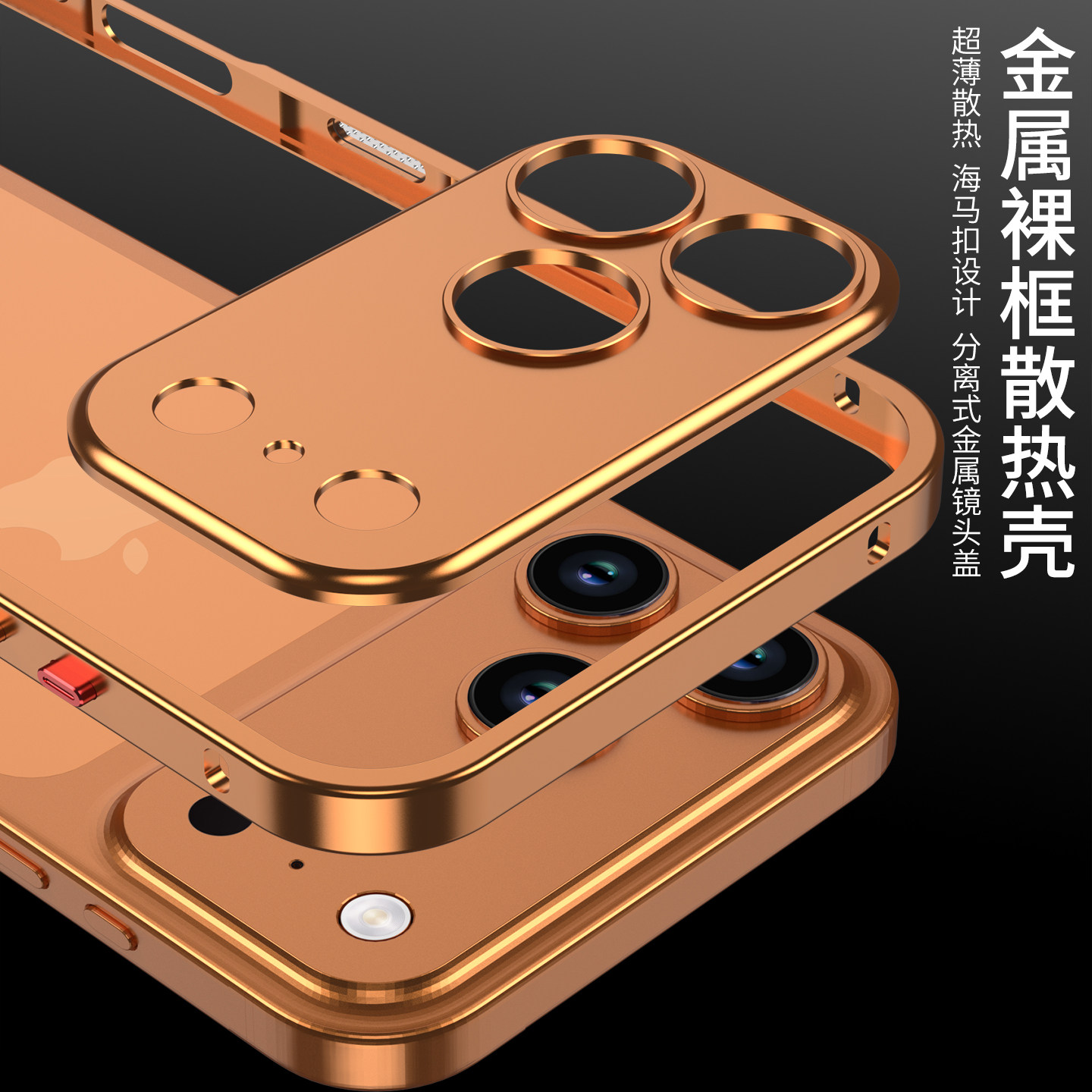 适用于iPhone17金属边框手机壳苹果17ProMax镜头圈保护套iphoneari镂空透气散热17PM包边框超薄17pro铁中框架