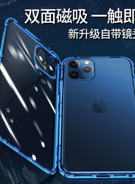适用苹果13手机壳双面玻璃磁吸iPhone13ProMax外壳全包mini潮男女