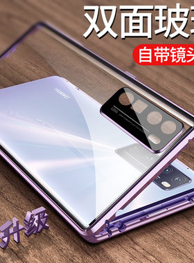 适用华为nova7手机壳双面玻璃nova7pro镜头全包nova6磁吸7se透明