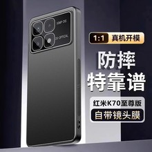 全包镜头红米K70至尊版手机壳高端新款自带K70金属ultra散热适用小米Redmi保护壳K70pro防摔外壳K70U套男