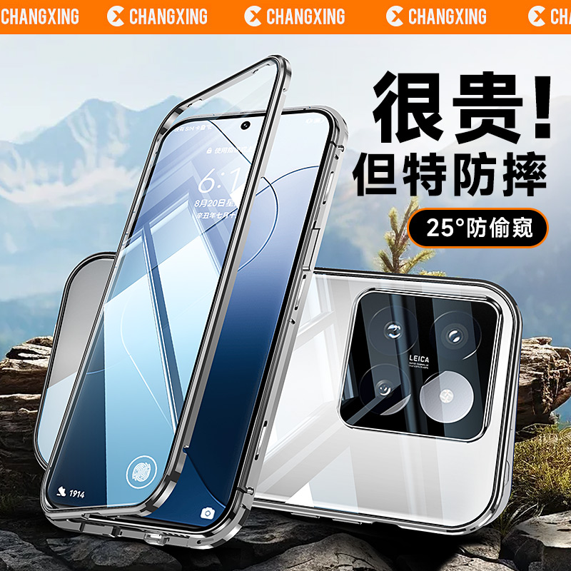适用于小米15手机壳新款专用13pro防摔14ultra全包镜头xiaomi十四版双面玻璃透明防窥超薄十三por高端u保护套
