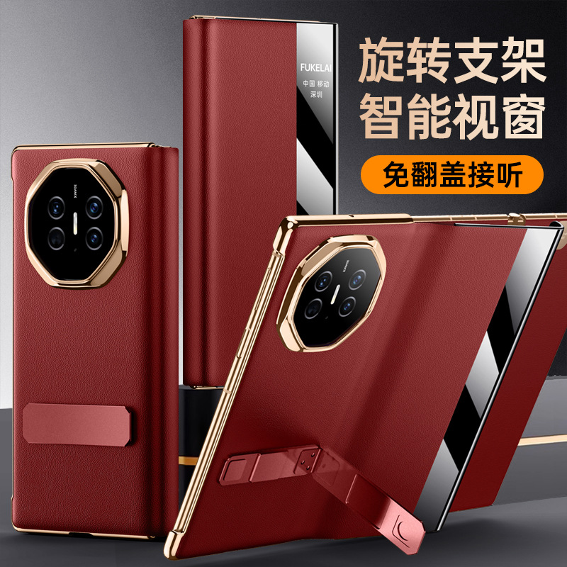 适用华为MateXT非凡大师手机壳新款华为三折叠屏XT保护套真皮超薄防摔双向支架matext全包商务男女保护壳