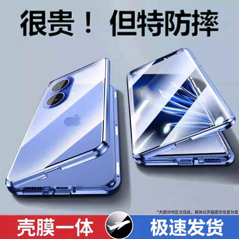 适用苹果16手机壳新款防摔iPhone16promax全包防窥双面玻璃plus磁吸镜头透明新品男生女士硬壳保护套外壳潮薄