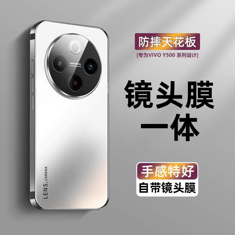 适用vivoY500手机壳新款专用vivoy500电镀磨砂亚克力防摔VIVO镜头全包自带镜头膜防滑保护套简约5g新品男女