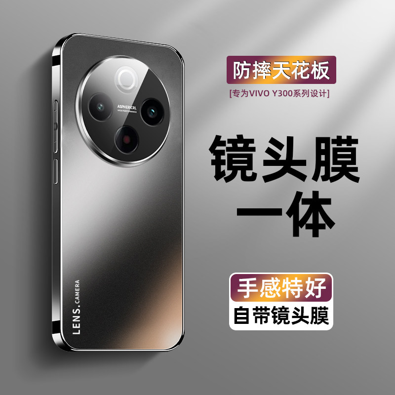 适用VIVO Y300pro手机壳新款电镀磨砂玻璃y200自带镜头膜全包防摔外壳y200i超薄散热高级感情侣男女外壳