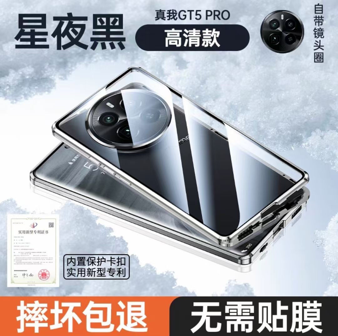 适用真我GT5pro手机壳realmeGT5Pro新款双面玻璃防摔保护套超薄gt镜头全包磁吸男女oppo新品透明前后钢化外壳