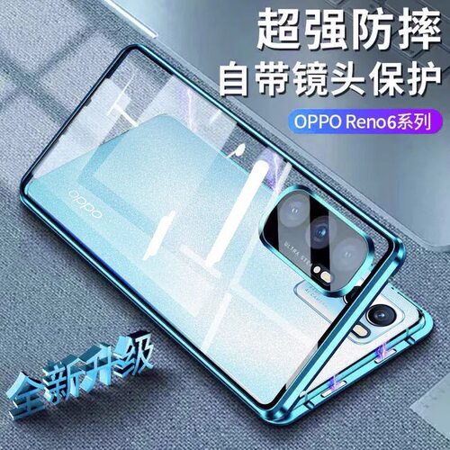 适用opporeno6pro手机壳镜头全包reno6磁吸双面玻璃5G卡扣保护套