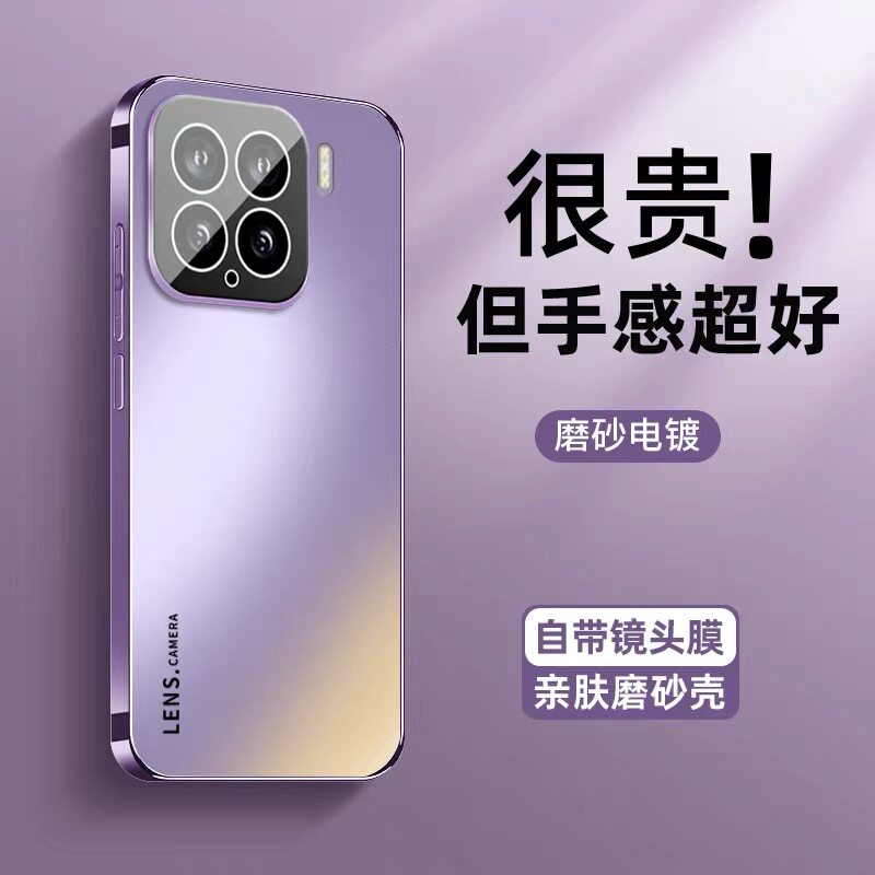 适用小米15手机壳新款带镜头膜15pro高级感AG磨砂工艺14电镀软边14ultra全包防摔套13潮丁香紫pro抗指纹ins风