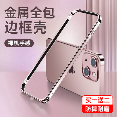 苹果17手机壳新款金属边框iPhone16promax边框壳14防摔壳裸机超薄全包13pro保护壳高级男女15防窥钢化膜磨砂
