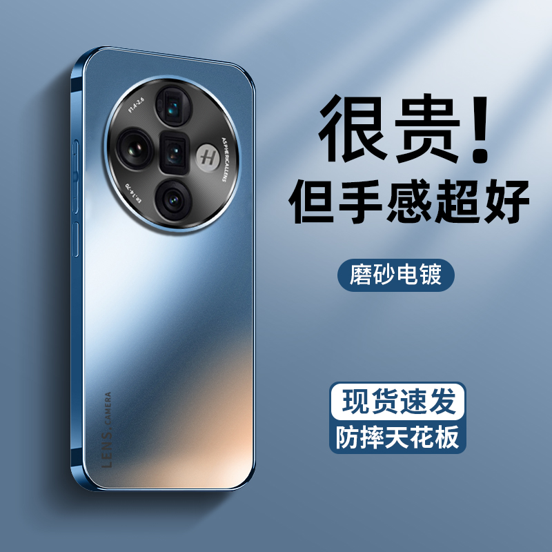 适用OPPO Find x7手机壳AG磨砂工艺findx7Ultra新款电镀抗指纹x6配模x6pro高级感简约ins风ultra潮个性防摔套