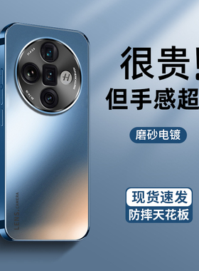 适用OPPO Find x7手机壳AG磨砂工艺findx7Ultra新款电镀抗指纹x6配模x6pro高级感简约ins风ultra潮个性防摔套