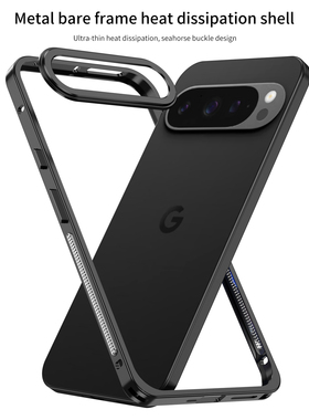 适用谷歌Pixel9pro手机壳金属边框海马扣新款谷歌Pixel9铝合金创意超薄保护套pro防摔散热外壳男女裸机感高档