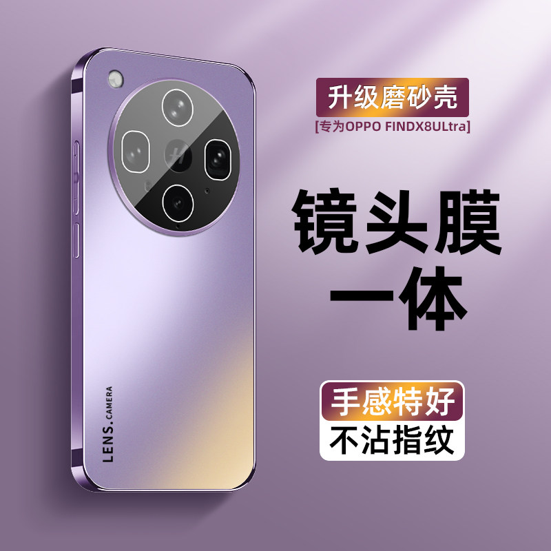 适用oppo find x8s手机壳新款电镀磨砂玻璃find x8ultra镜头全包防摔x8高级感男女x8s+超薄散热x7简约x6