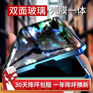 适用双面玻璃华为荣耀20手机壳20Pro万磁王v20男女20i全包20s防摔