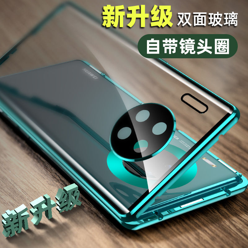 适用华为mate30手机壳透明双面玻璃mate30pro镜头全包磁吸保护套