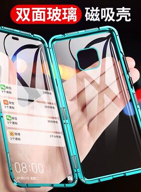 适用华为mate20x手机壳双面玻璃mate20pro透明磁吸mate20全包防摔