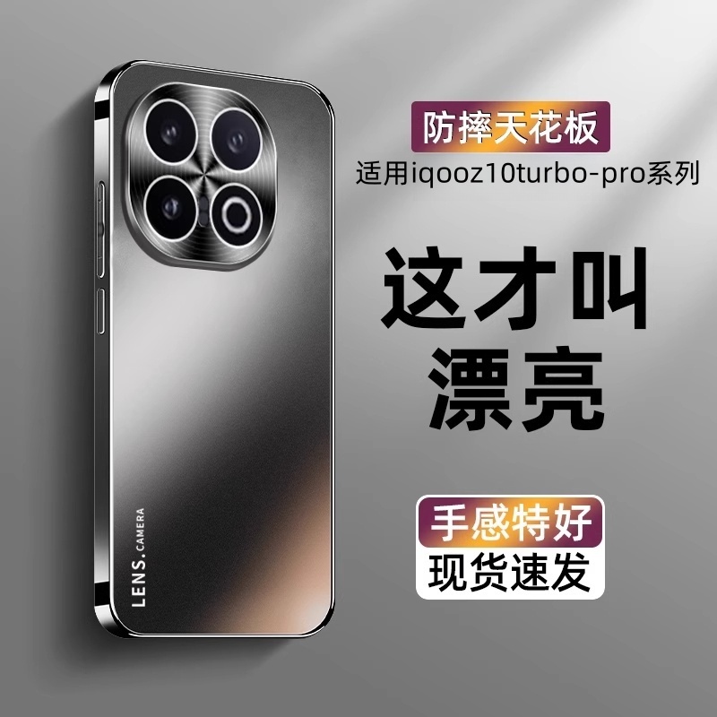 适用iqooz10turbo手机壳新款iqooz10turbopro电镀磨砂玻璃保护套x金属镜头全包防摔超薄男女高端高级感感简约